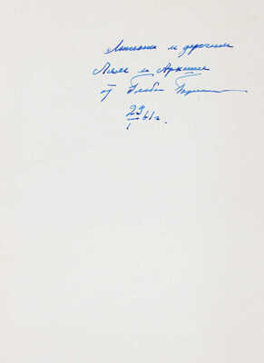 Лот из каталога и пригласительного билета выставки Глеба Горощенко с его автографом: